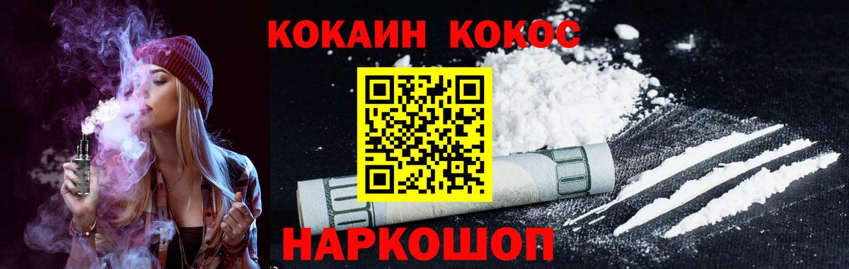 Фурманов  КОКАИН  Кокаин Колумбийский  Вход с VPN  Кокаин Columbia 