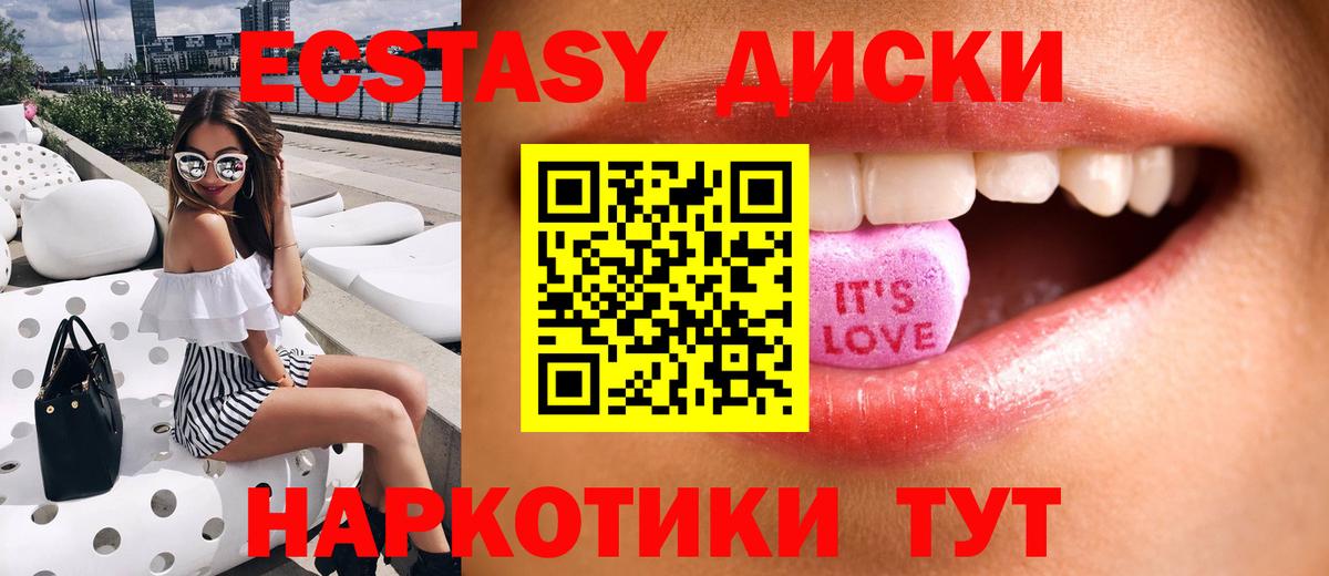 Экстази 250 мг  Вход с VPN  купить  цена  Фурманов  гидра ссылки  ЭКСТАЗИ 