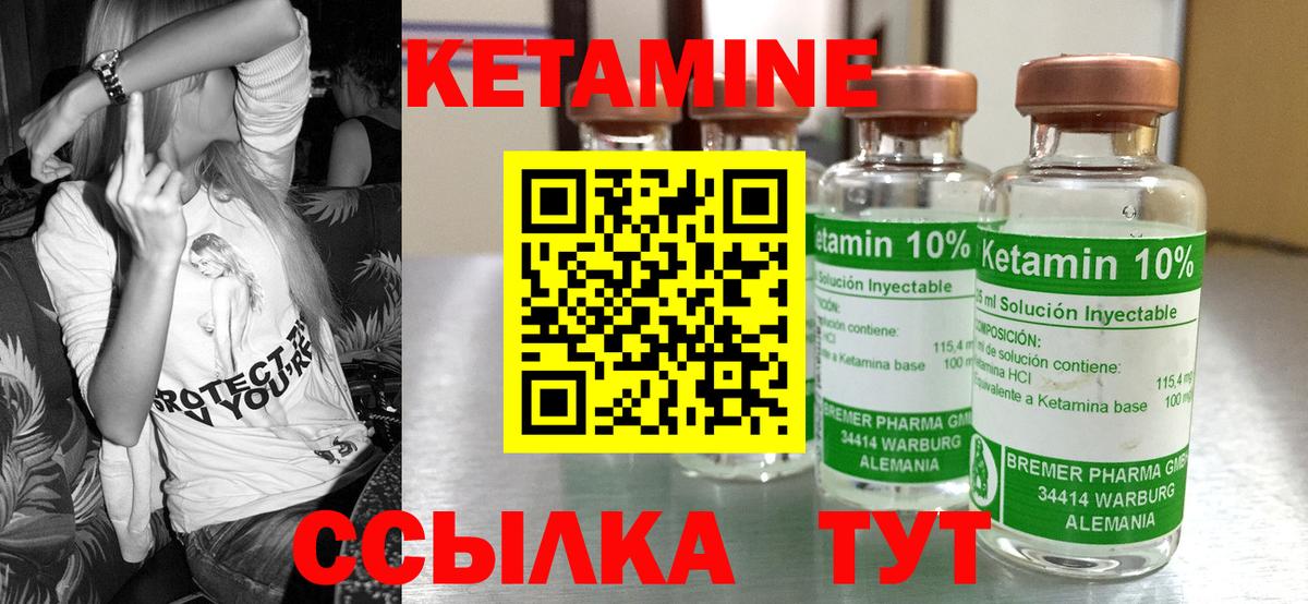 Фурманов  Кетамин ketamine  КЕТАМИН ketamine  Вход с VPN 