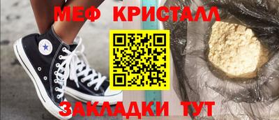 мефедрон мука Краснознаменск
