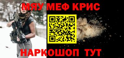 мефедрон мука Краснознаменск