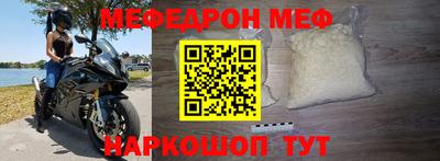 мефедрон мука Краснознаменск