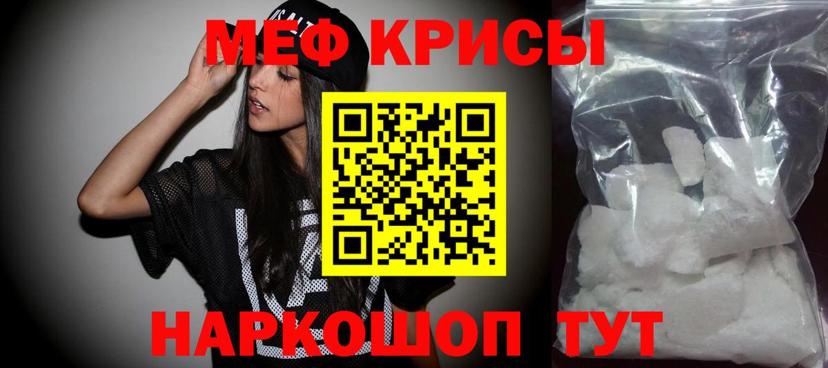 Фурманов  Мефедрон 4 MMC  МЕФ  Меф mephedrone  Вход с VPN 