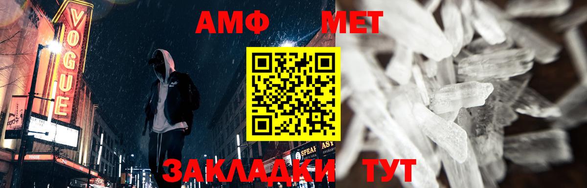 Метамфетамин витя  Вход с VPN  Первитин  Фурманов 