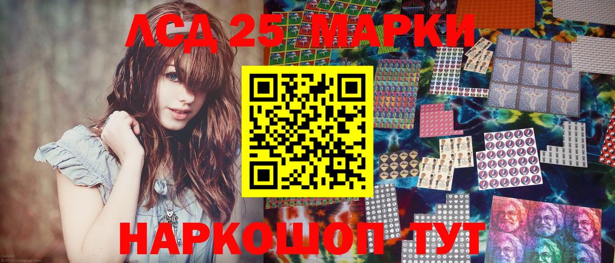 Фурманов  Марки 25I-NBOMe 1,8мг  Марки 25I-NBOMe 1,8мг  Вход с VPN 