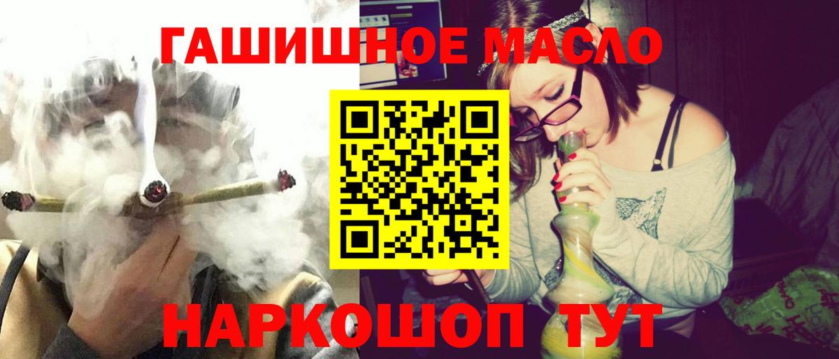ТГК Wax Фурманов